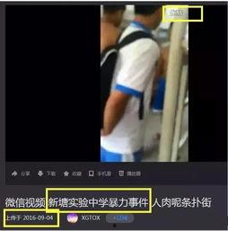 阿柒爆料事件视频,揭秘背后真相与网络舆论风暴 第3张 阿柒爆料事件视频,揭秘背后真相与网络舆论风暴 第3张